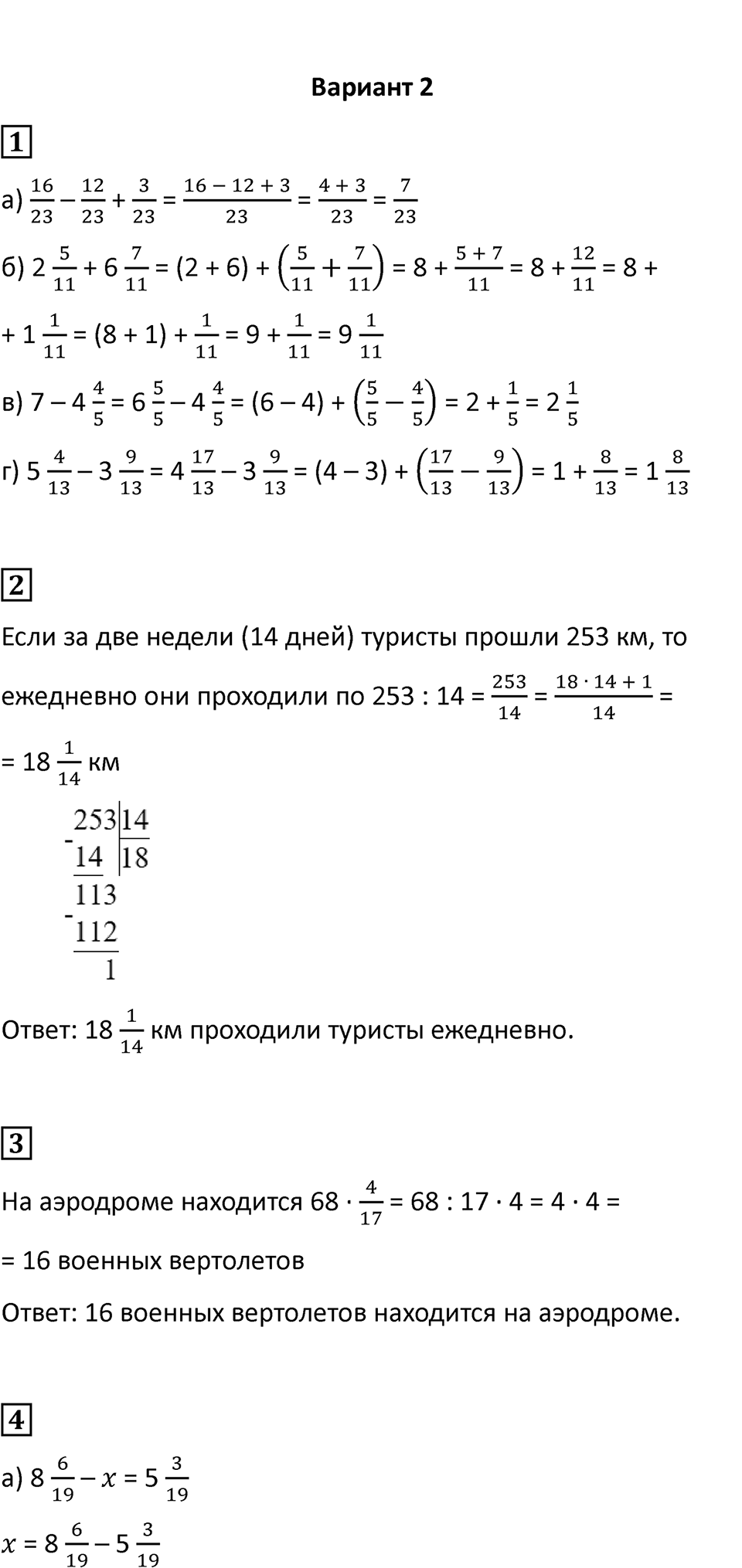 Страница 32 — решение 3