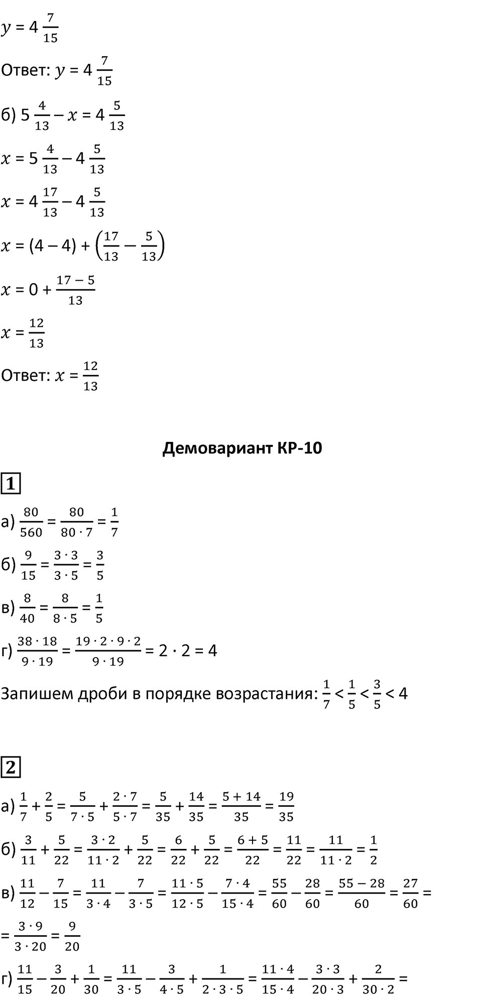 Страница 61 — решение 3
