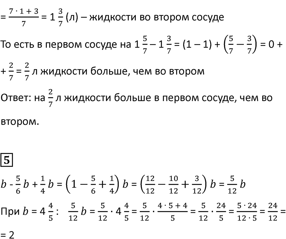 Страница 37 — решение 4