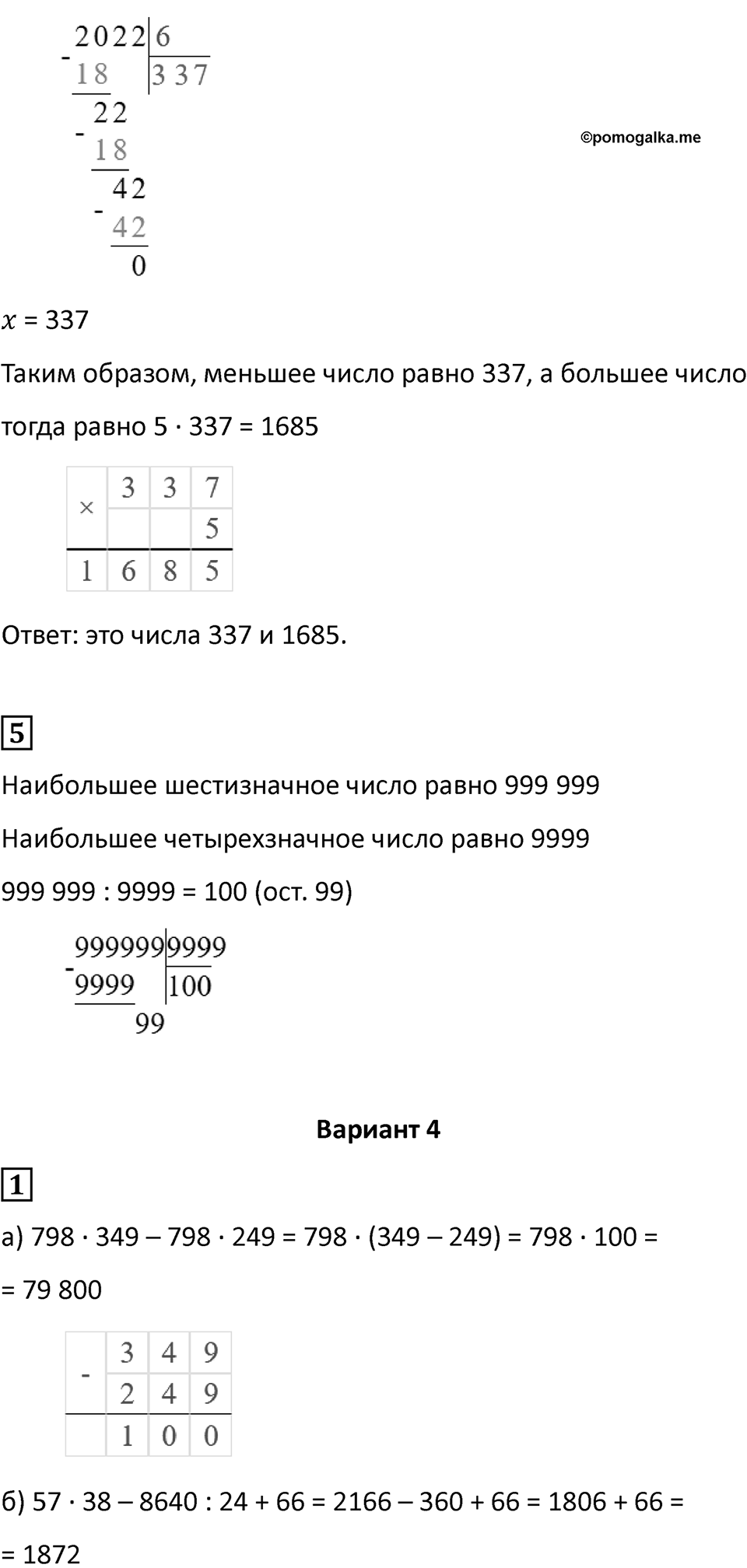 Страница 25 — решение 3