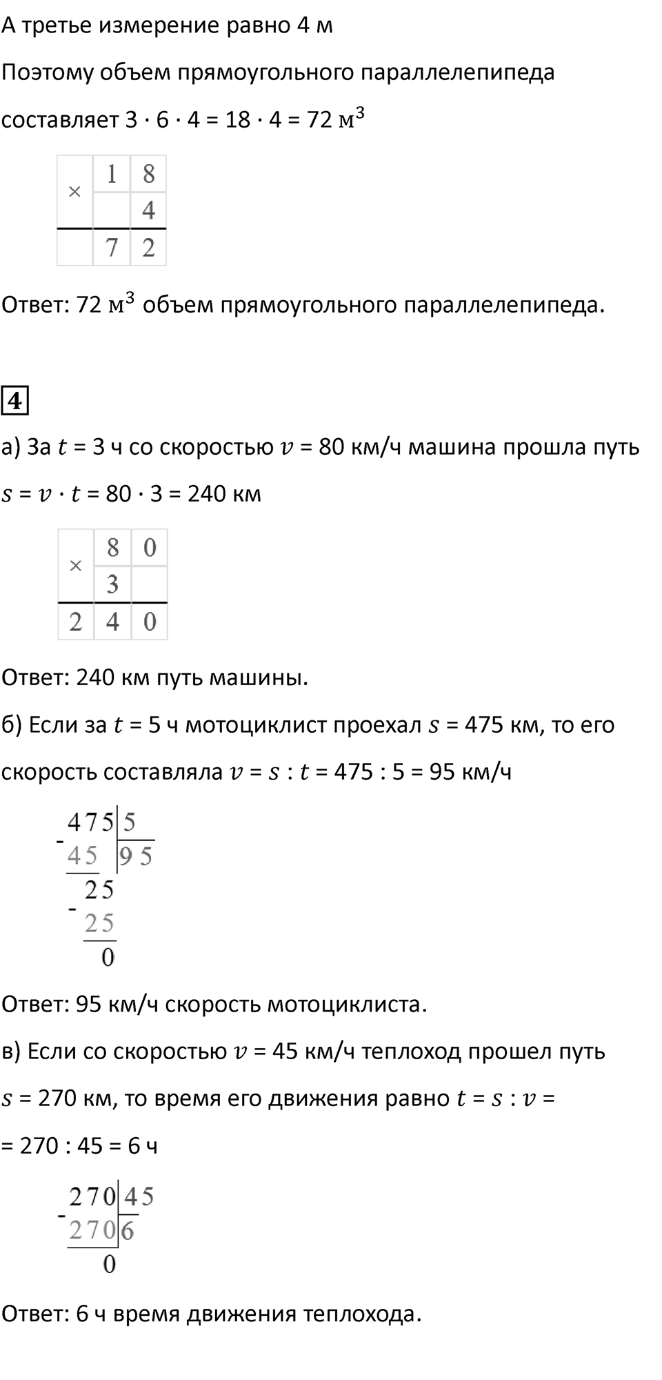 Страница 29 — решение 2