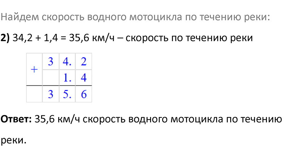 Страница 38 — решение 6