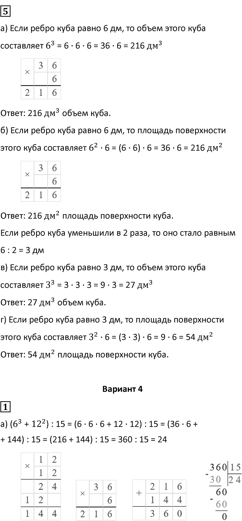 Страница 29 — решение 3