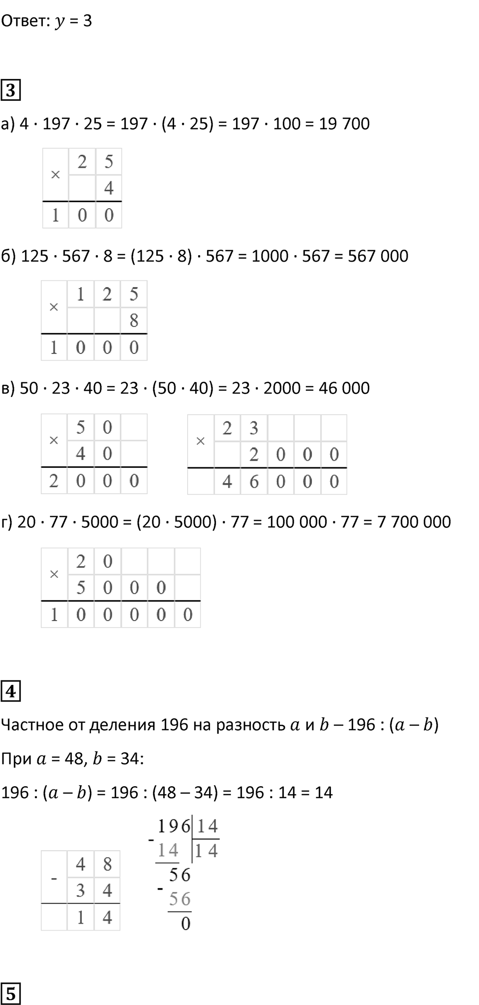 Страница 23 — решение 3