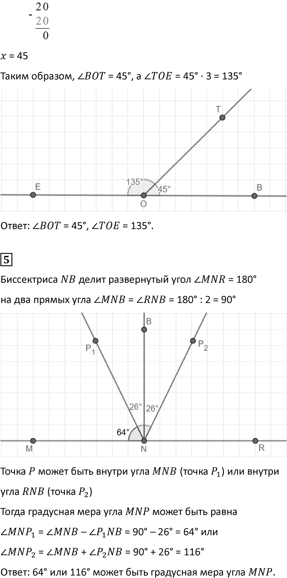 Страница 42 — решение 6