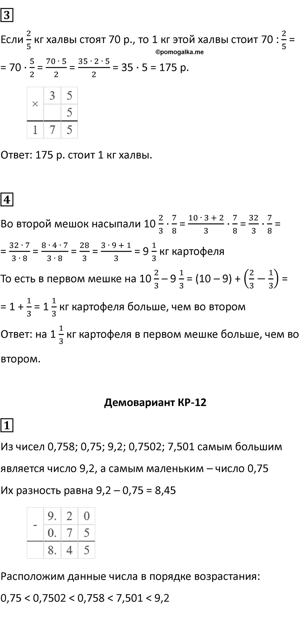 Страница 62 — решение 2