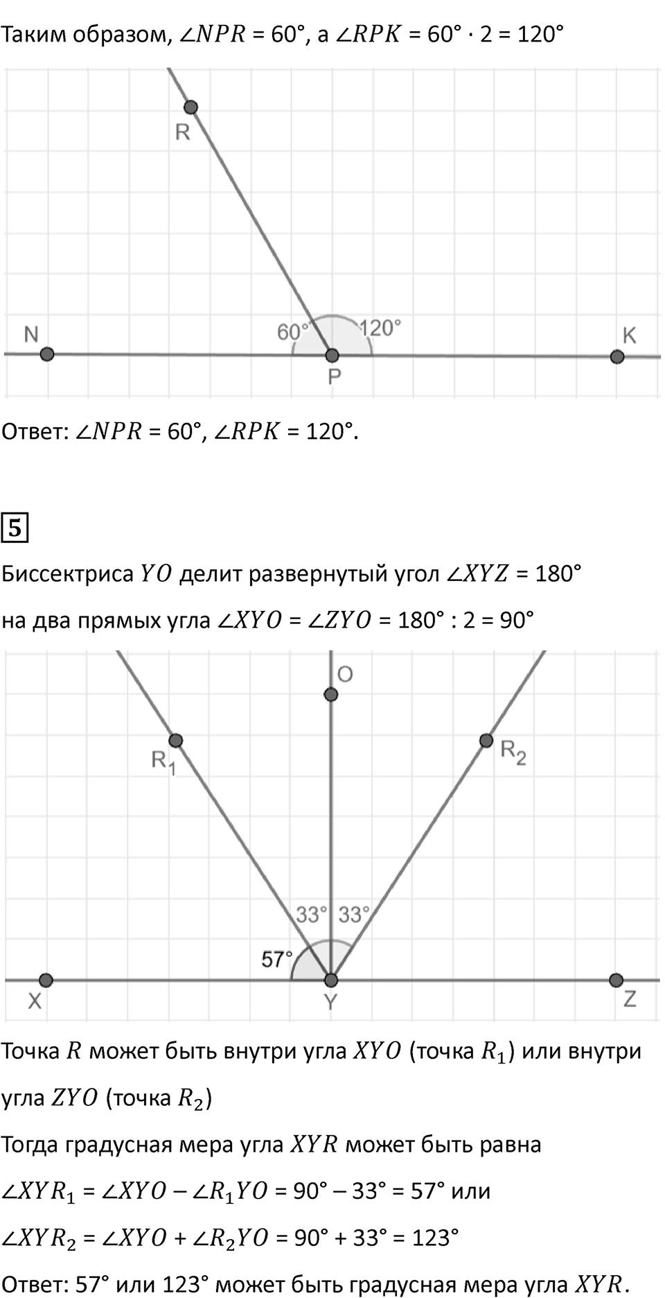 Страница 43 — решение 6