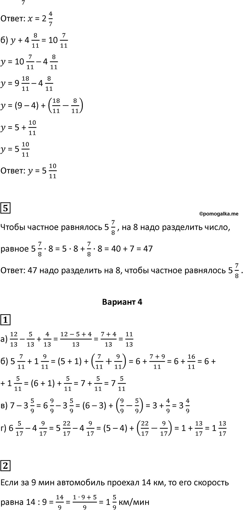 Страница 33 — решение 2