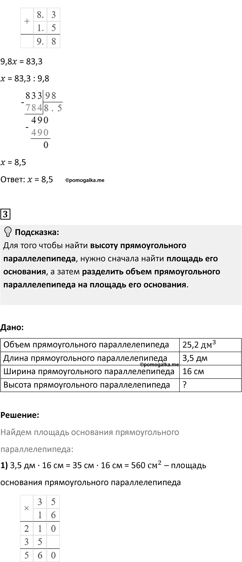 Страница 44 — решение 2