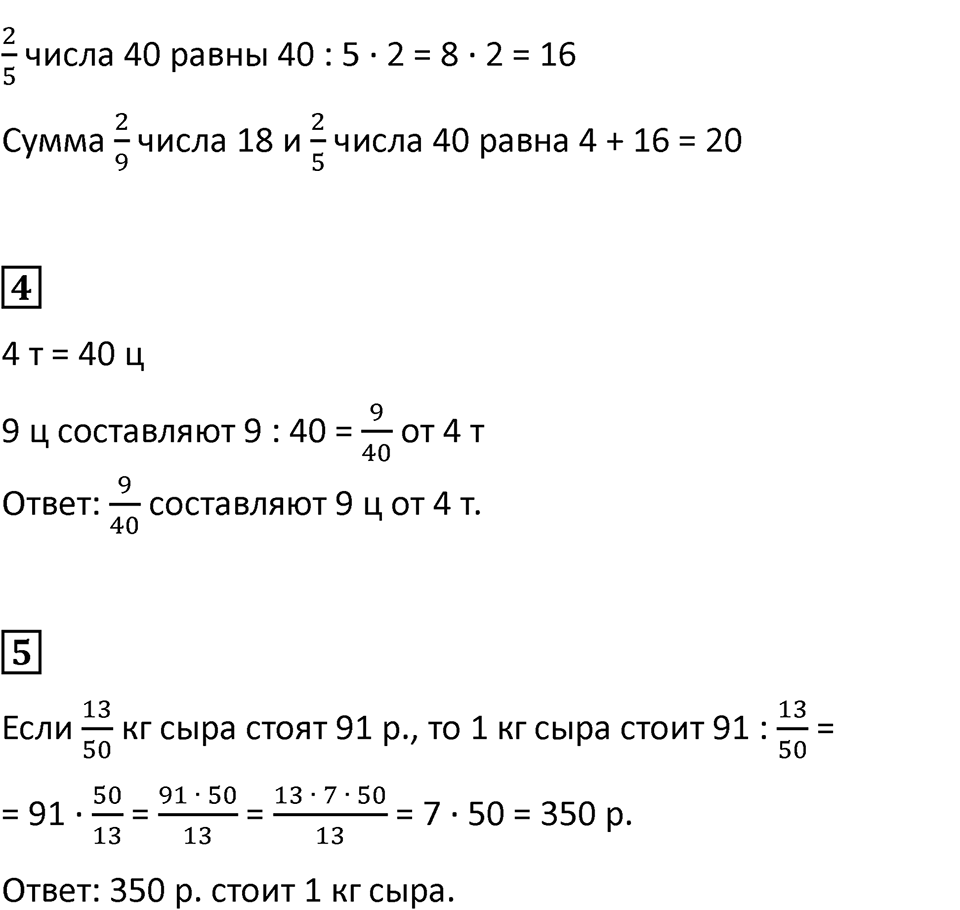 Страница 31 — решение 3