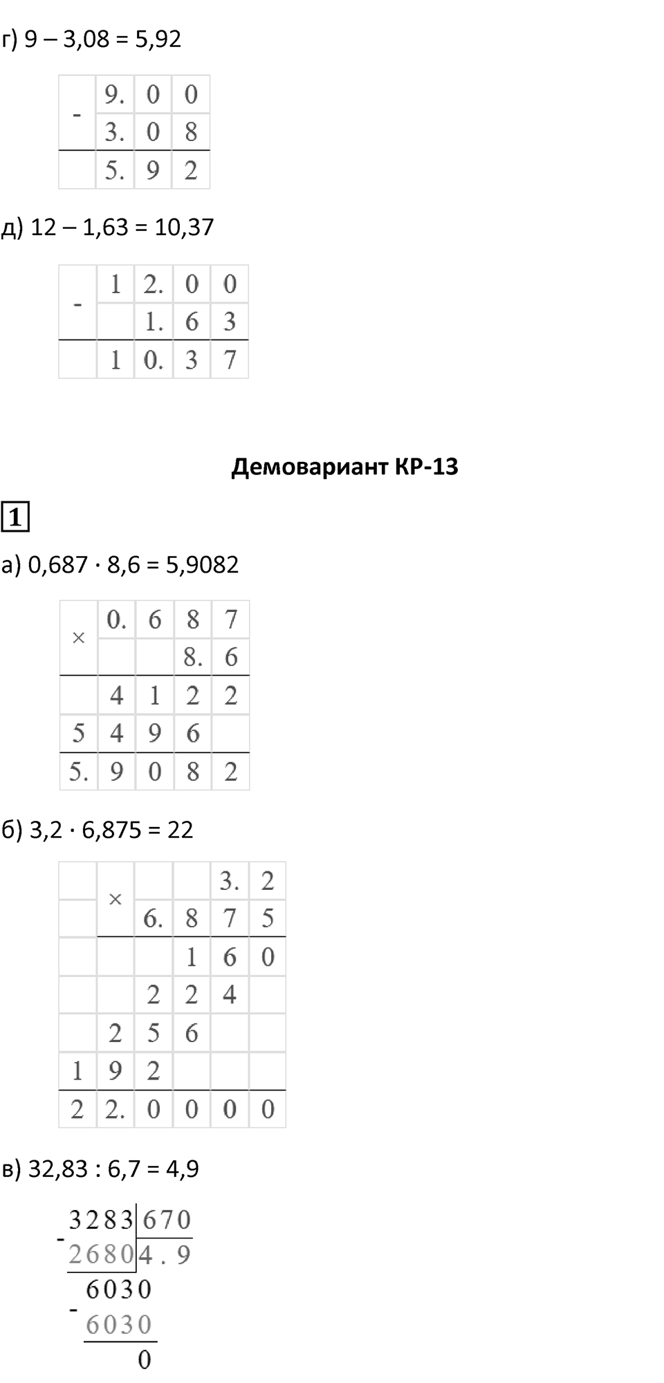 Страница 62 — решение 4