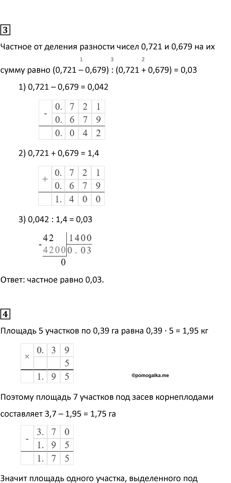 Страница 62 — решение 6