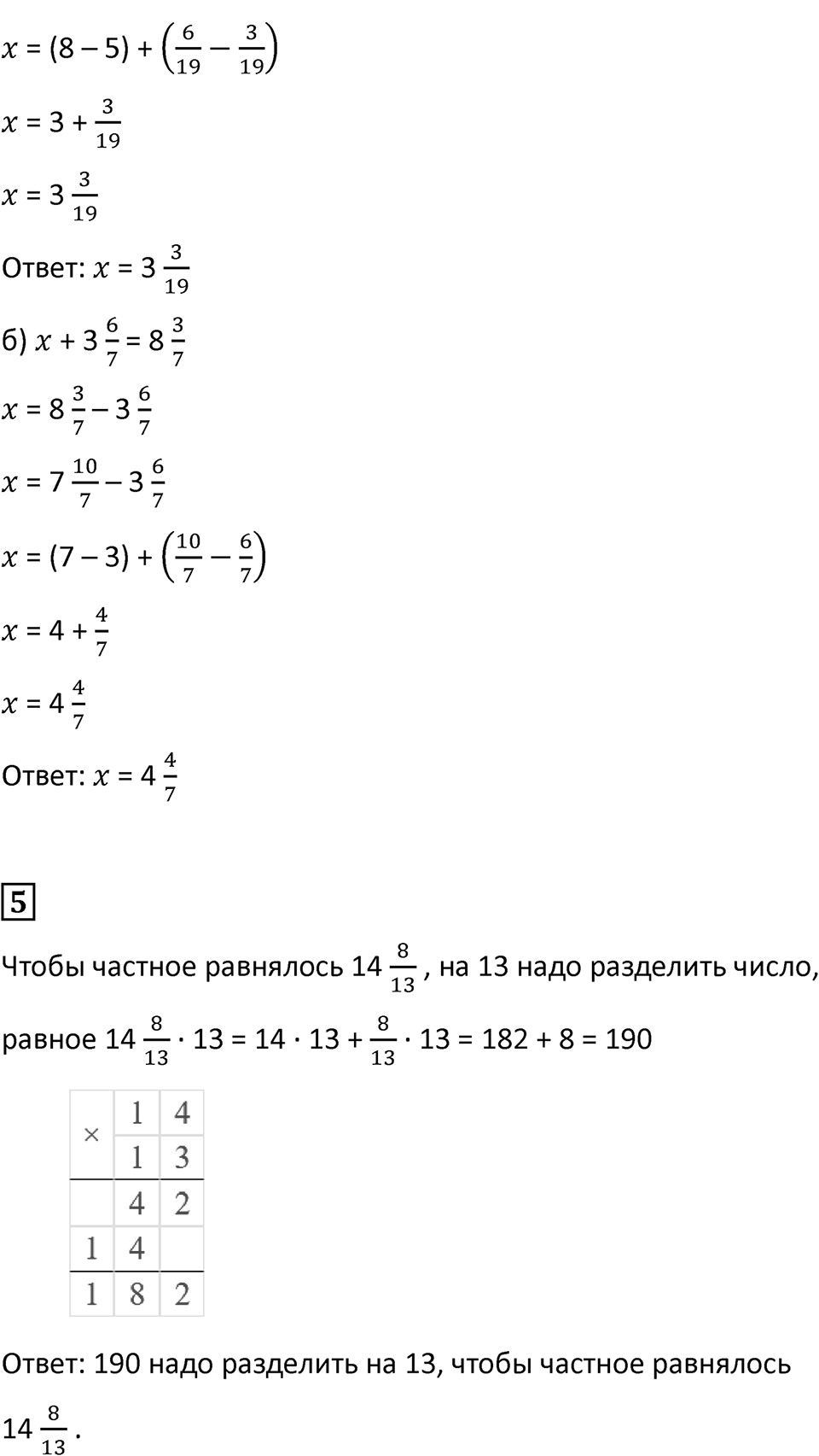 Страница 32 — решение 4