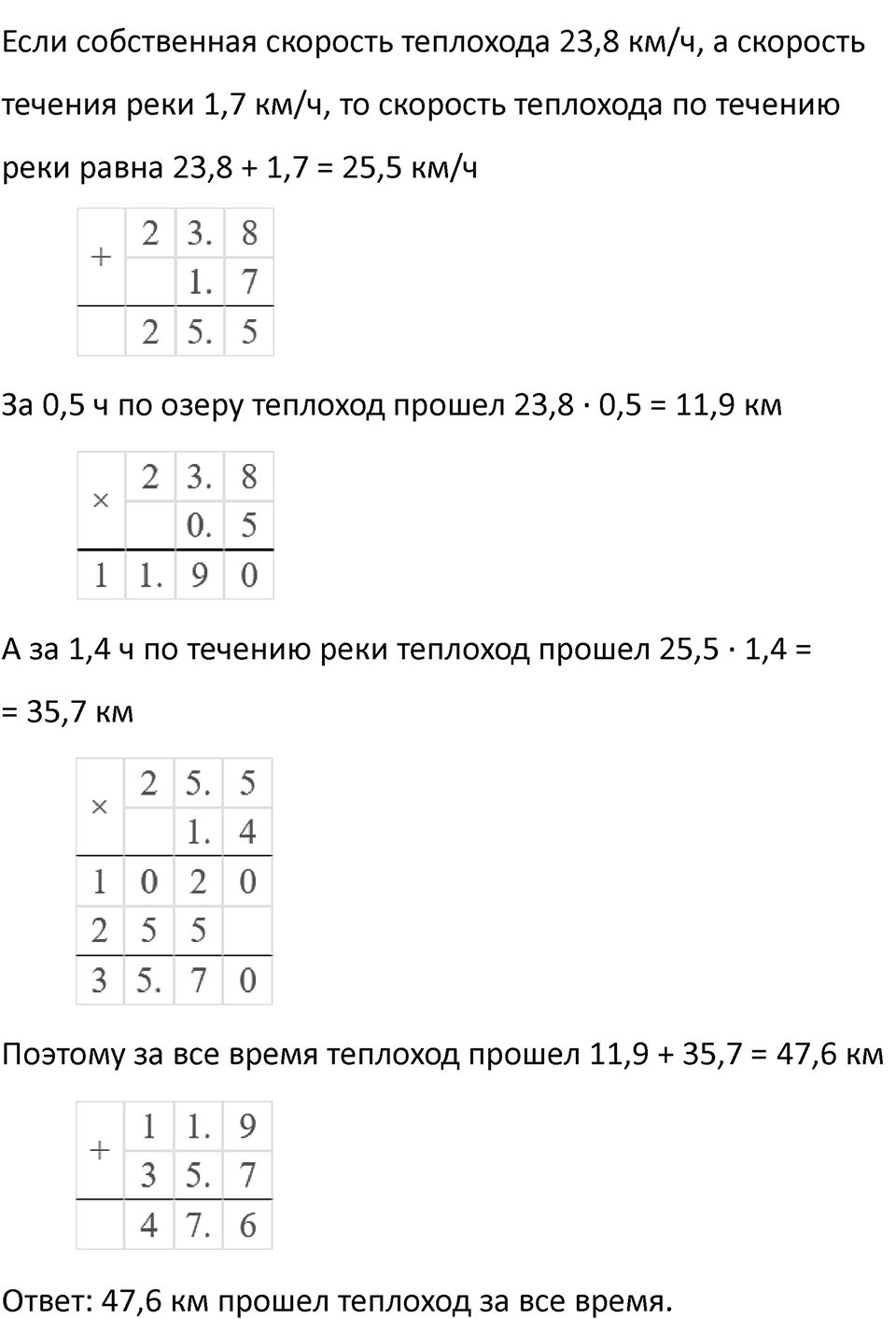 Страница 45 — решение 7