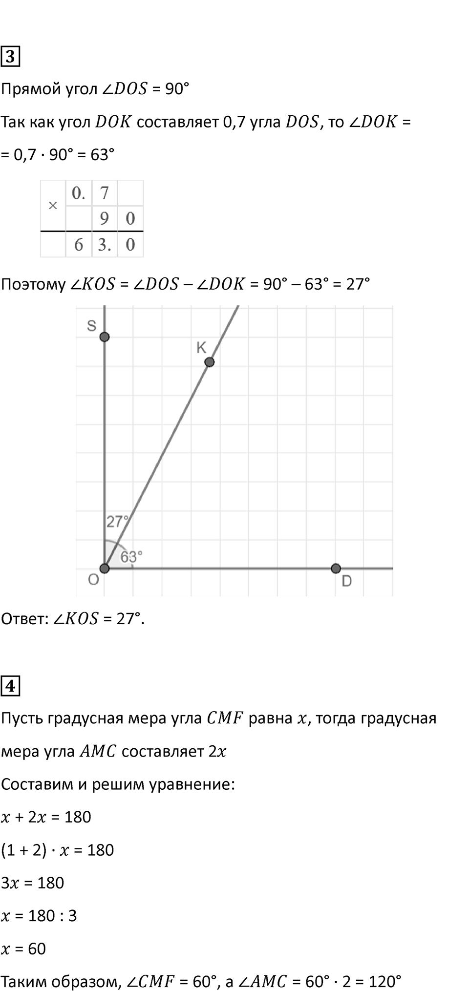 Страница 42 — решение 2
