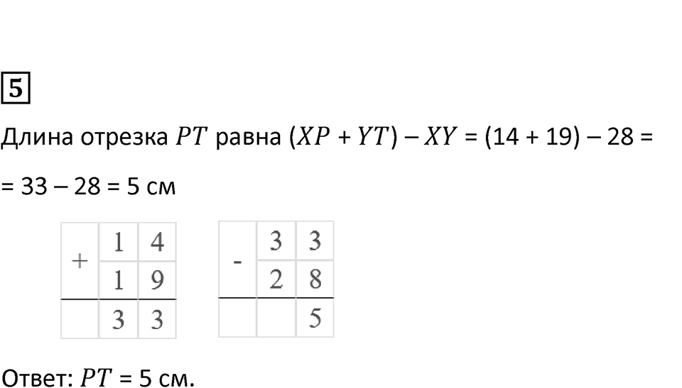 Страница 21 — решение 6