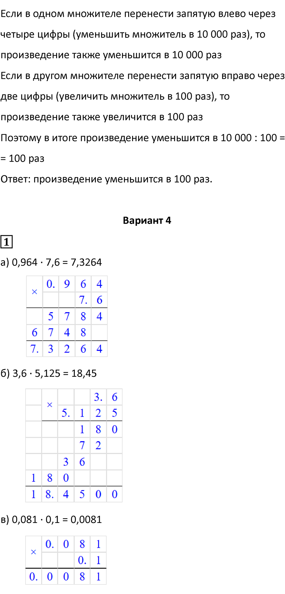 Страница 41 — решение 4
