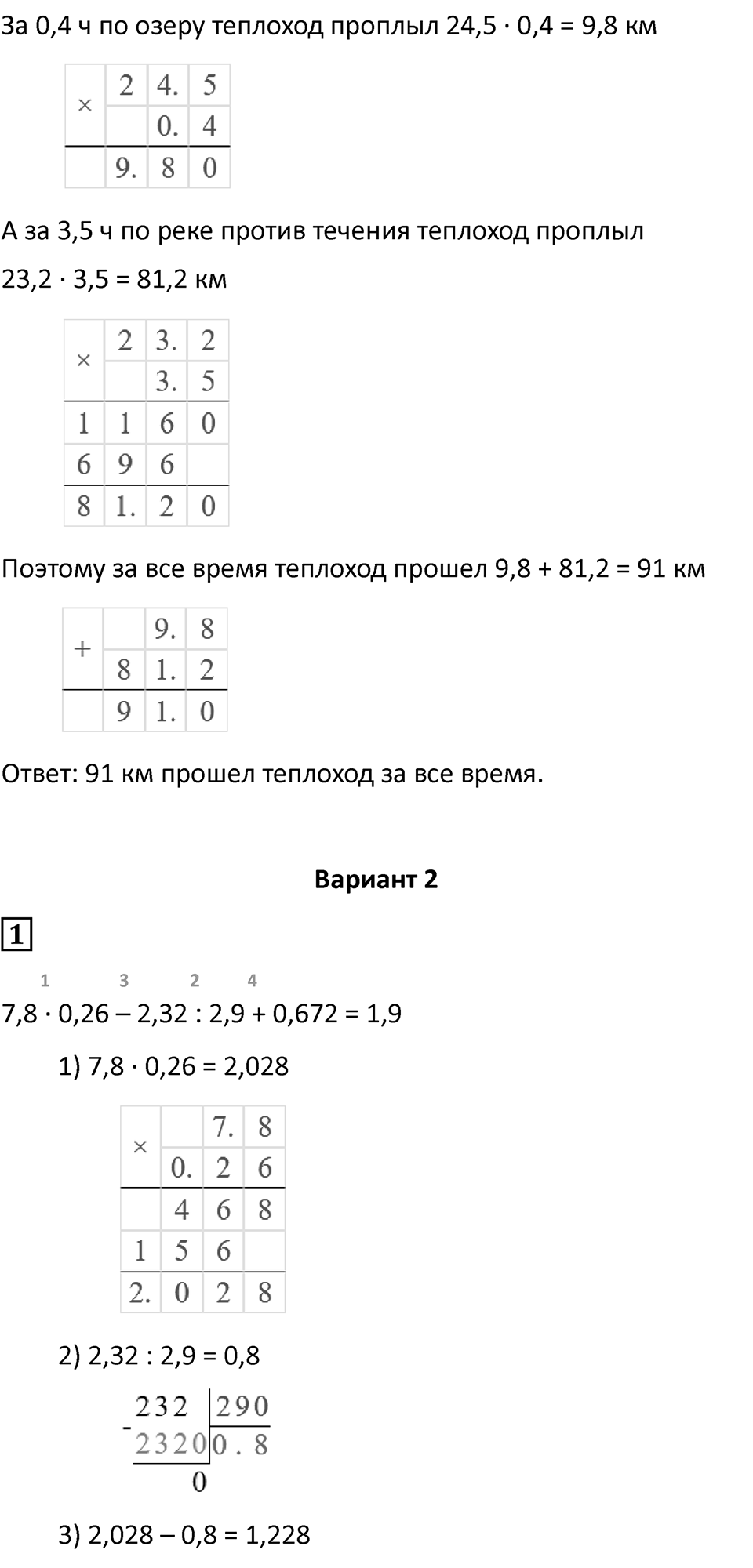 Страница 44 — решение 4