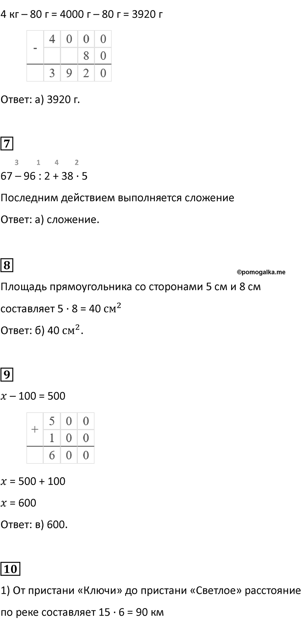 Страница 12 — решение 2