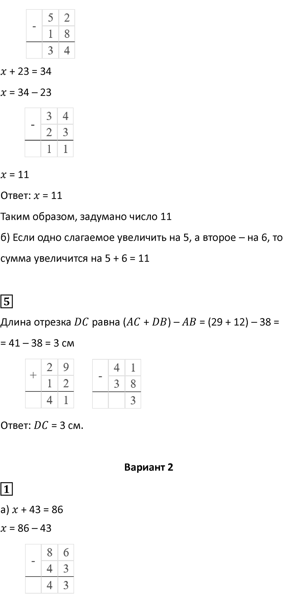 Страница 20 — решение 3