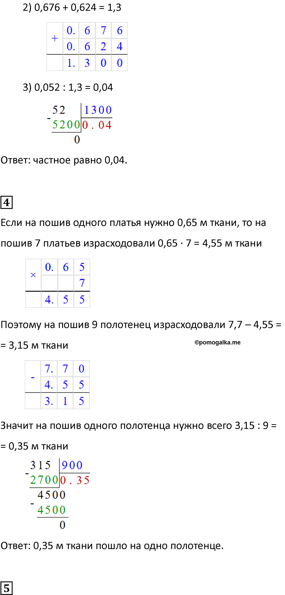 Страница 41 — решение 3