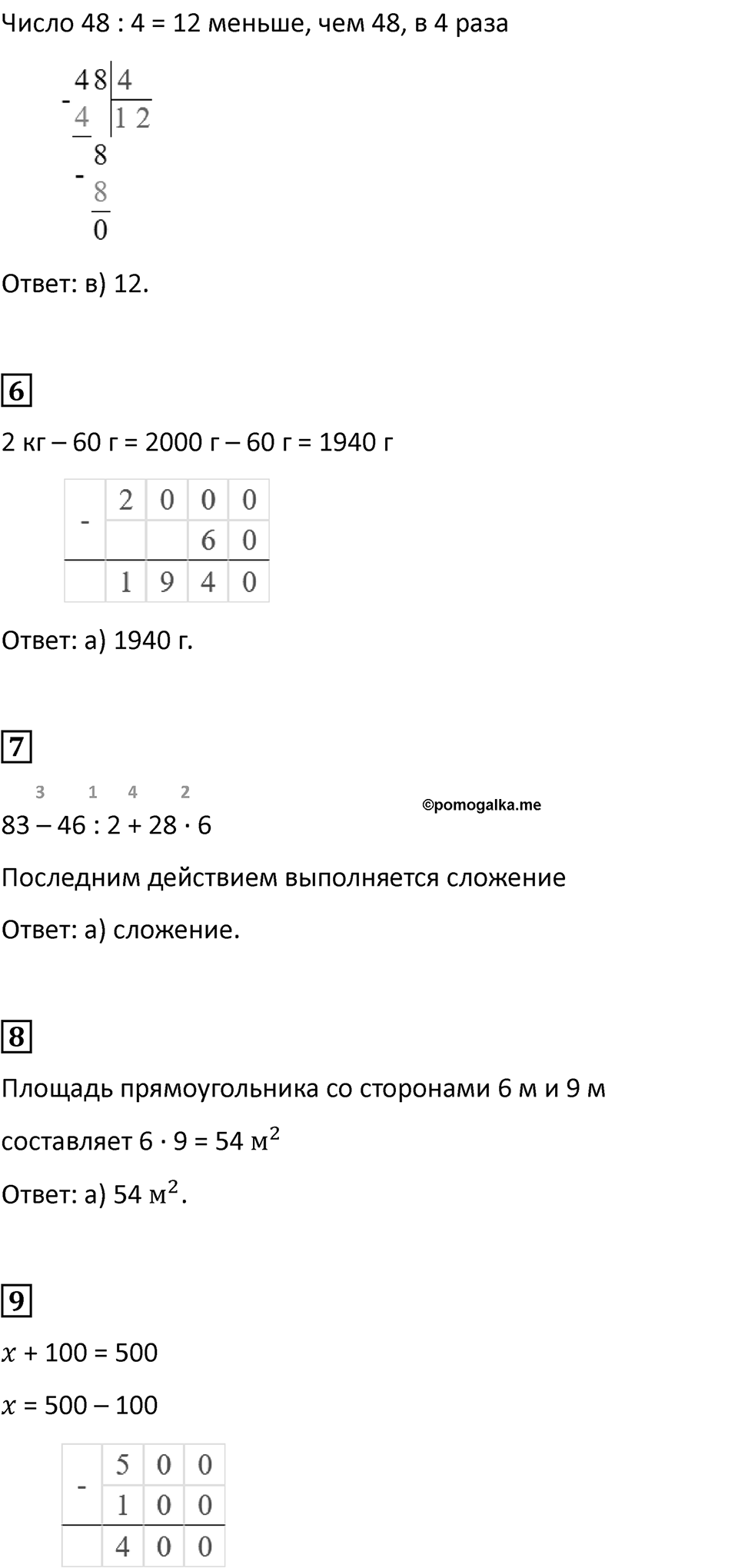 Страница 13 — решение 2