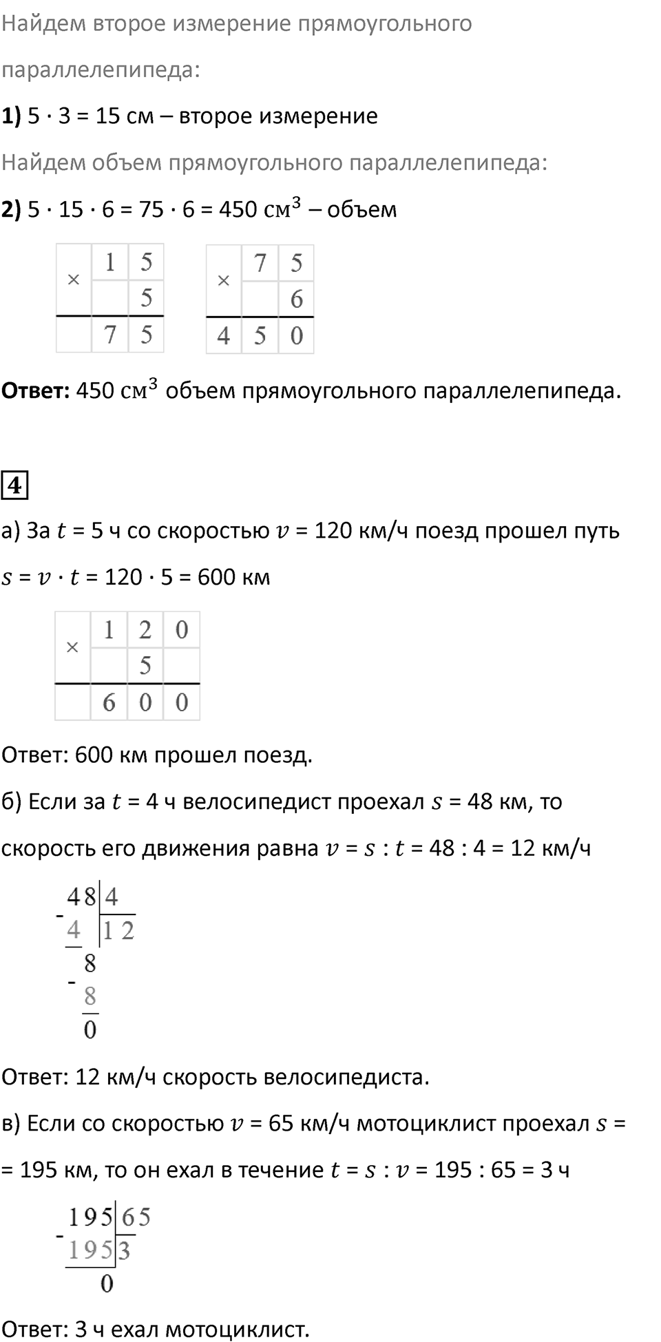 Страница 60 — решение 6