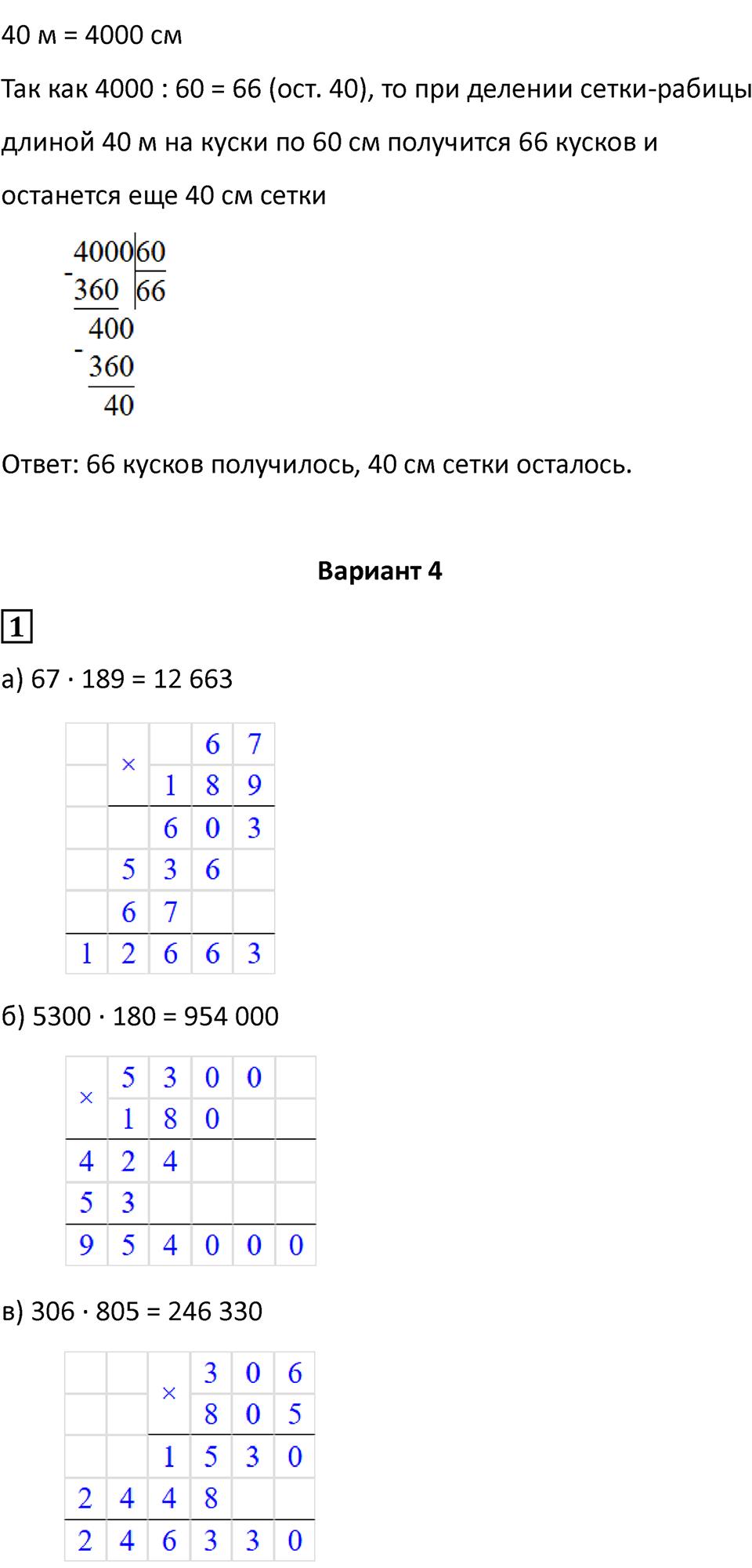 Страница 23 — решение 4
