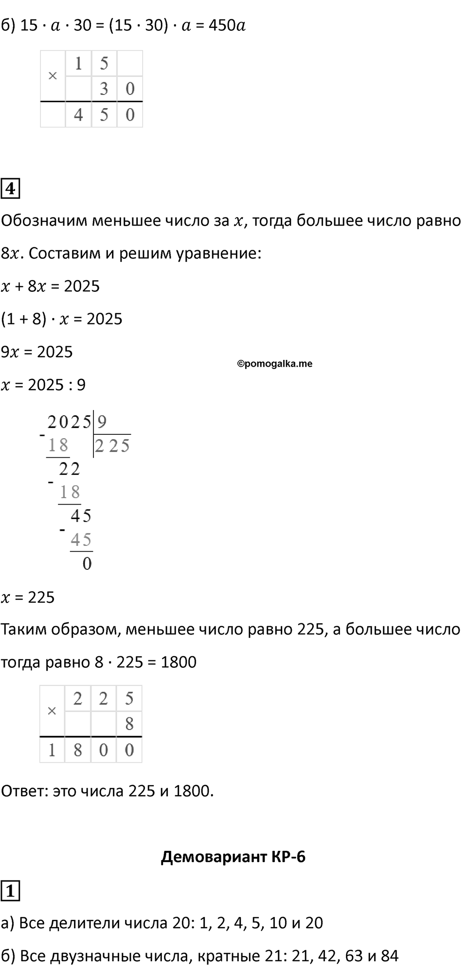 Страница 60 — решение 2