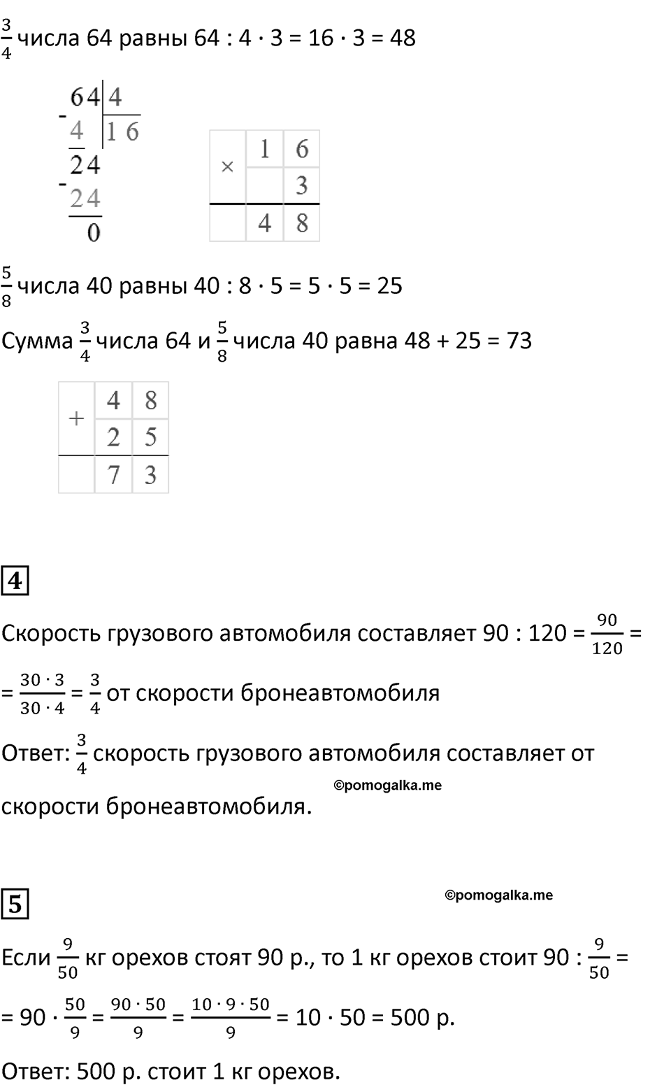 Страница 30 — решение 3