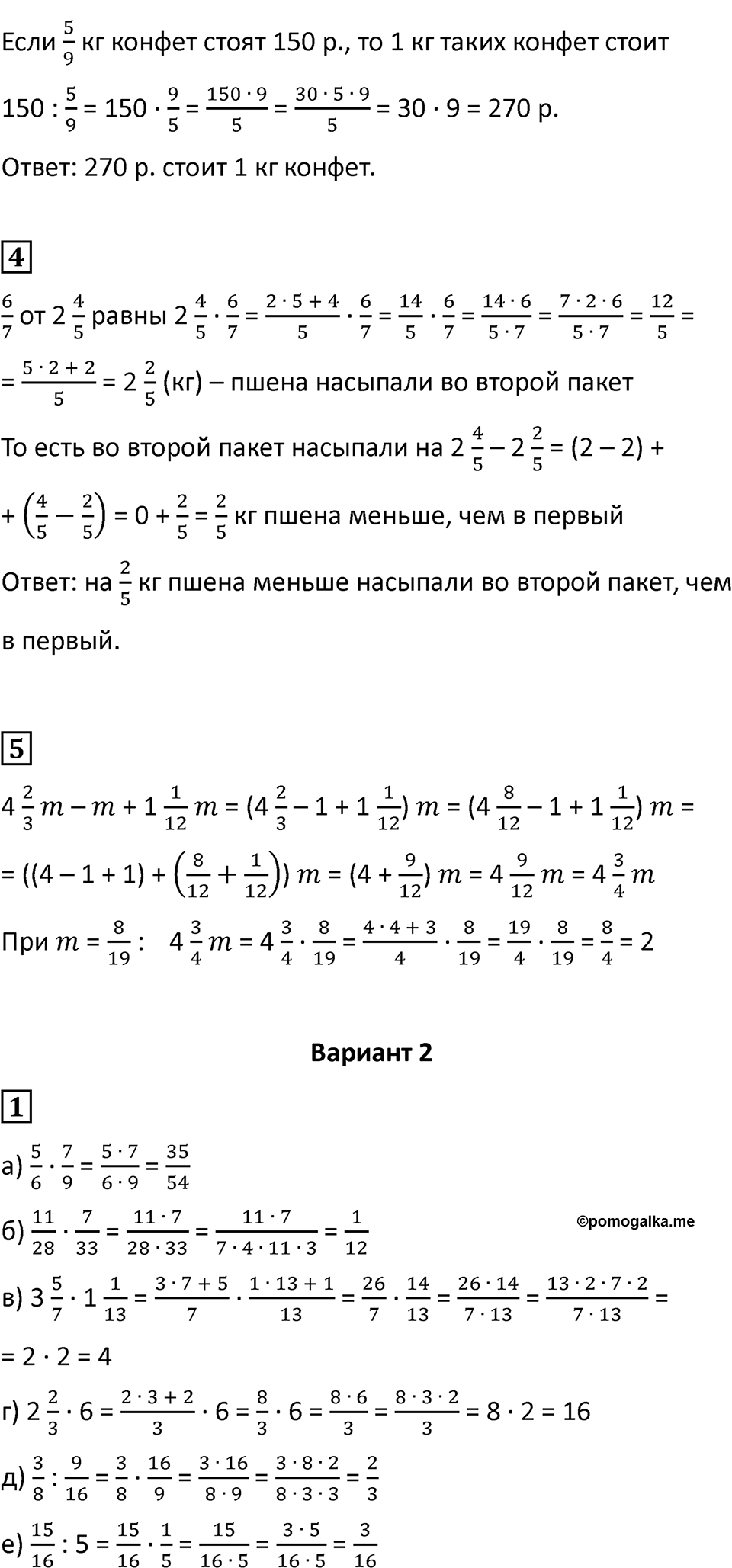 Страница 36 — решение 2