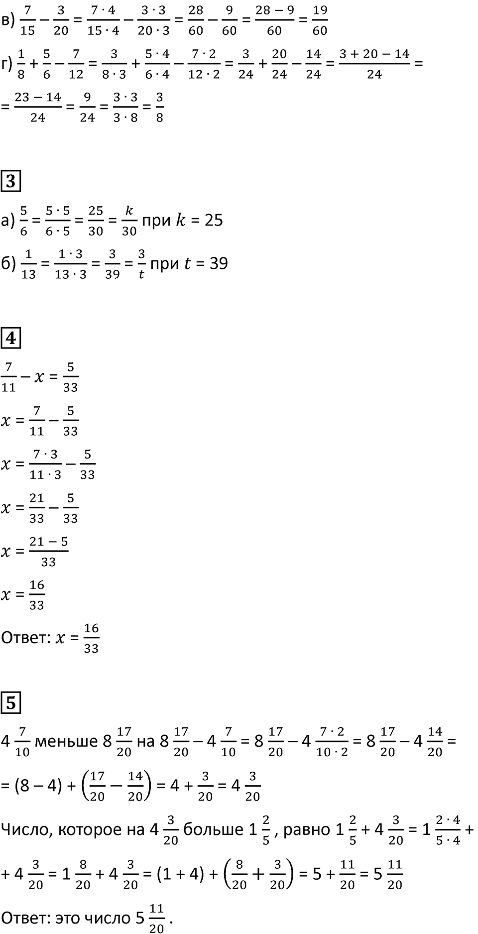 Страница 35 — решение 3