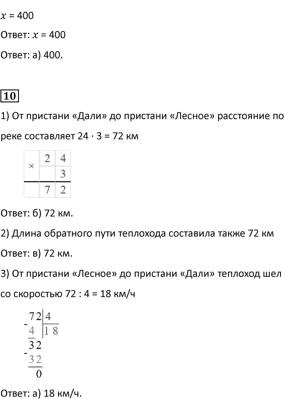 Страница 13 — решение 3
