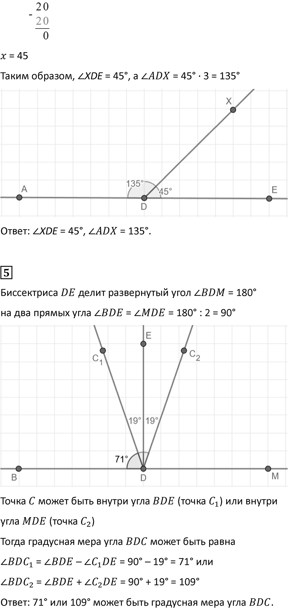 Страница 43 — решение 3