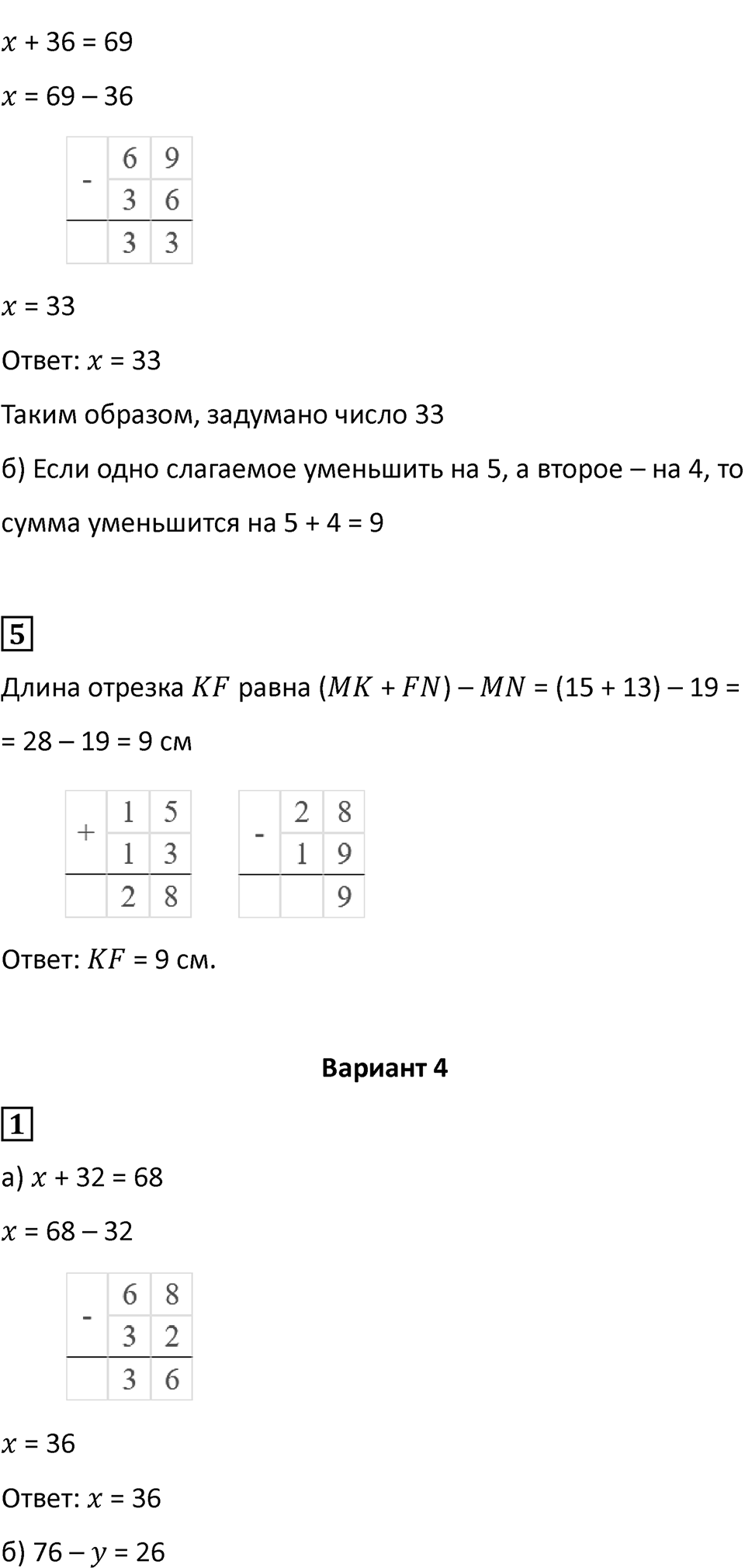 Страница 21 — решение 3