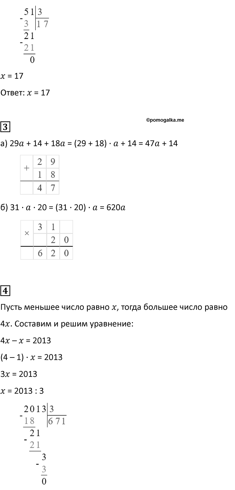 Страница 24 — решение 5