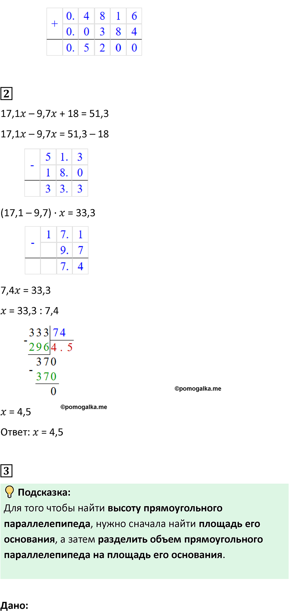 Страница 63 — решение 4