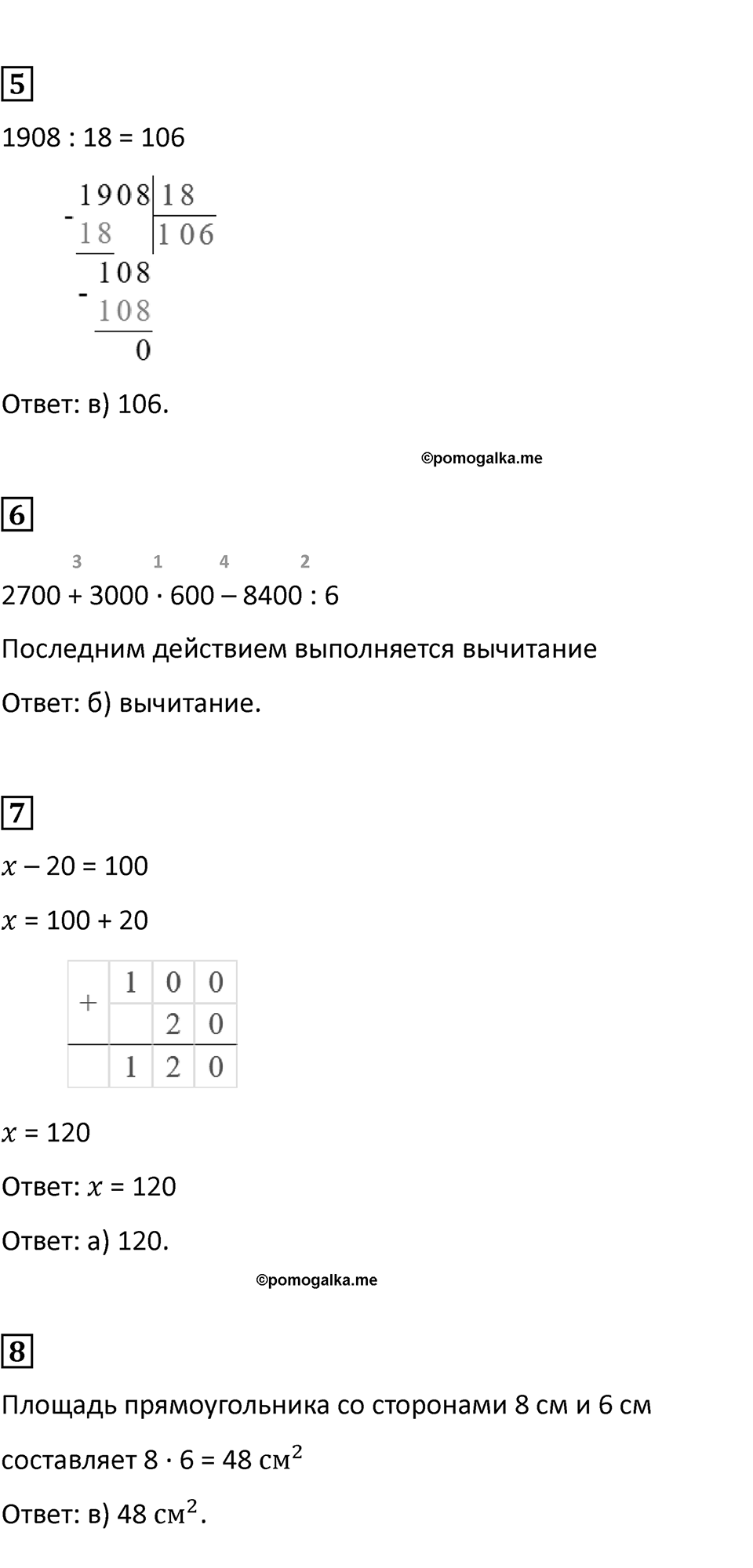 Страница 10 — решение 2