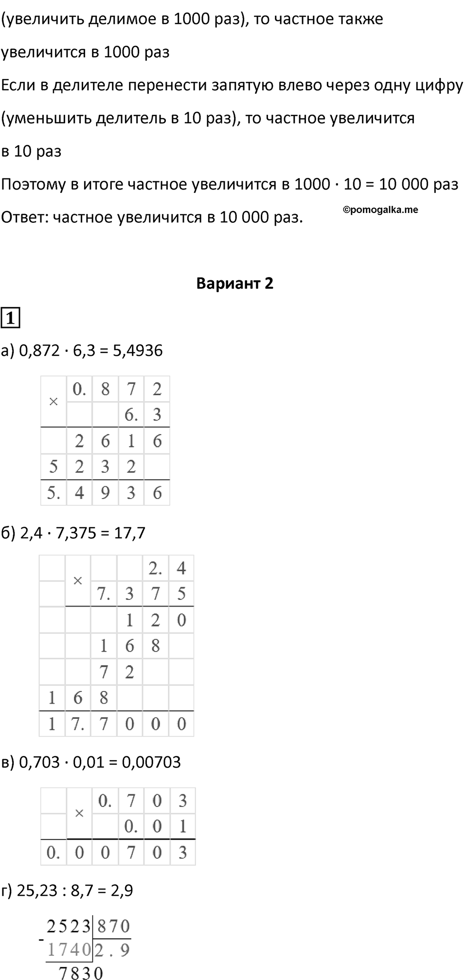 Страница 40 — решение 4