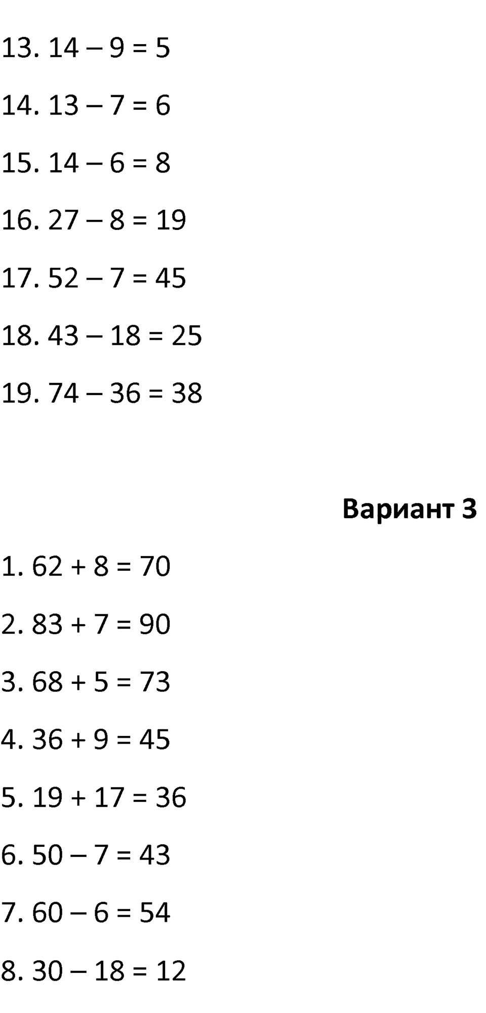 Страница 9 — решение 3