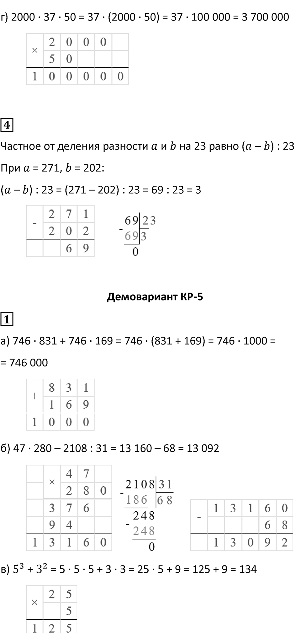 Страница 59 — решение 6