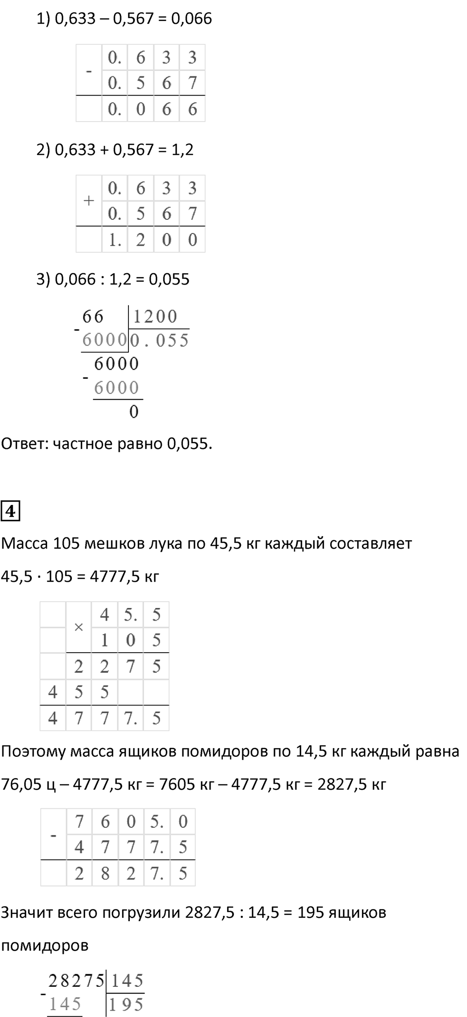 Страница 40 — решение 6