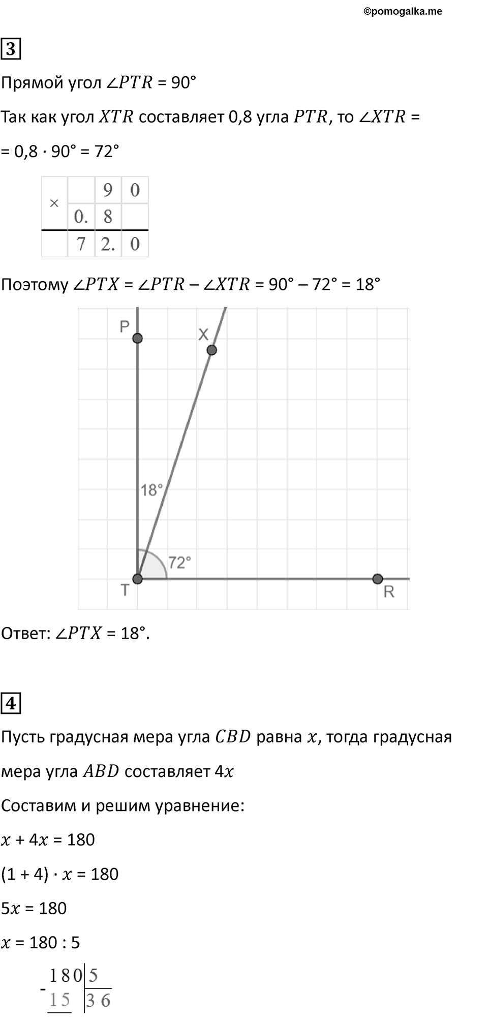 Страница 63 — решение 2