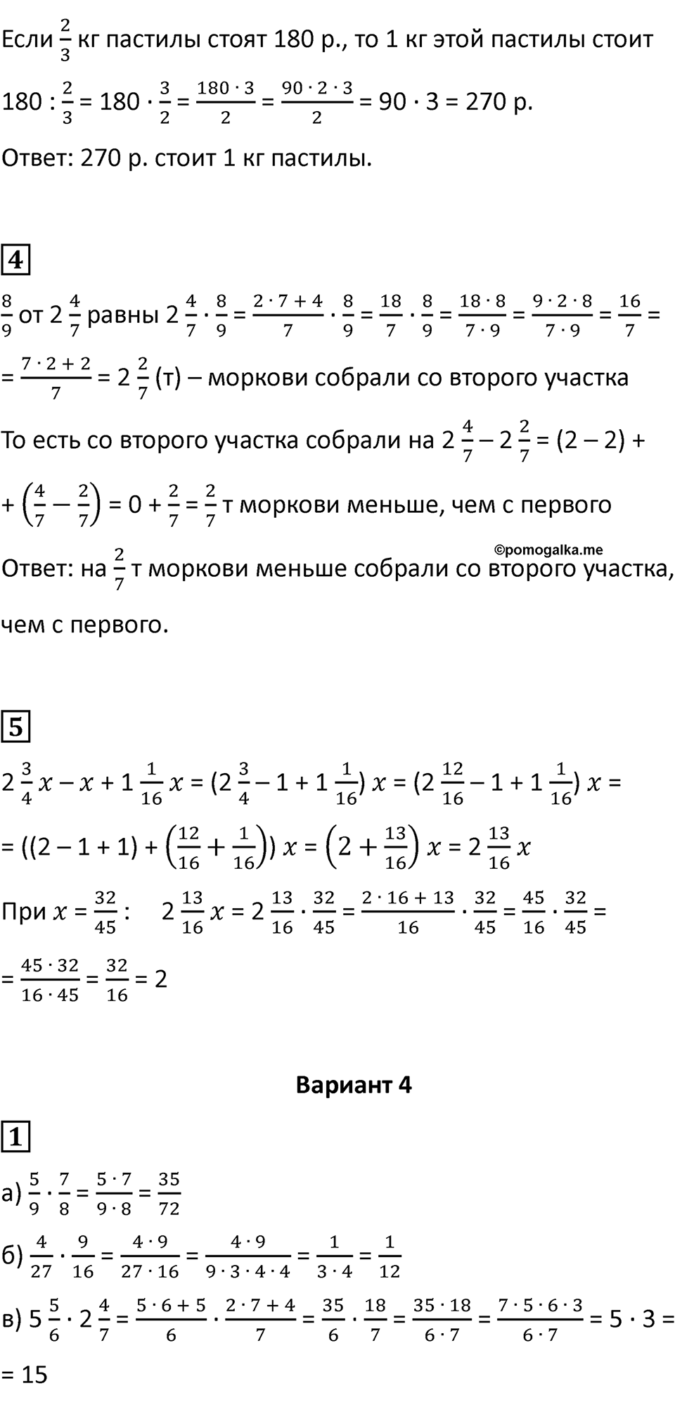 Страница 37 — решение 2