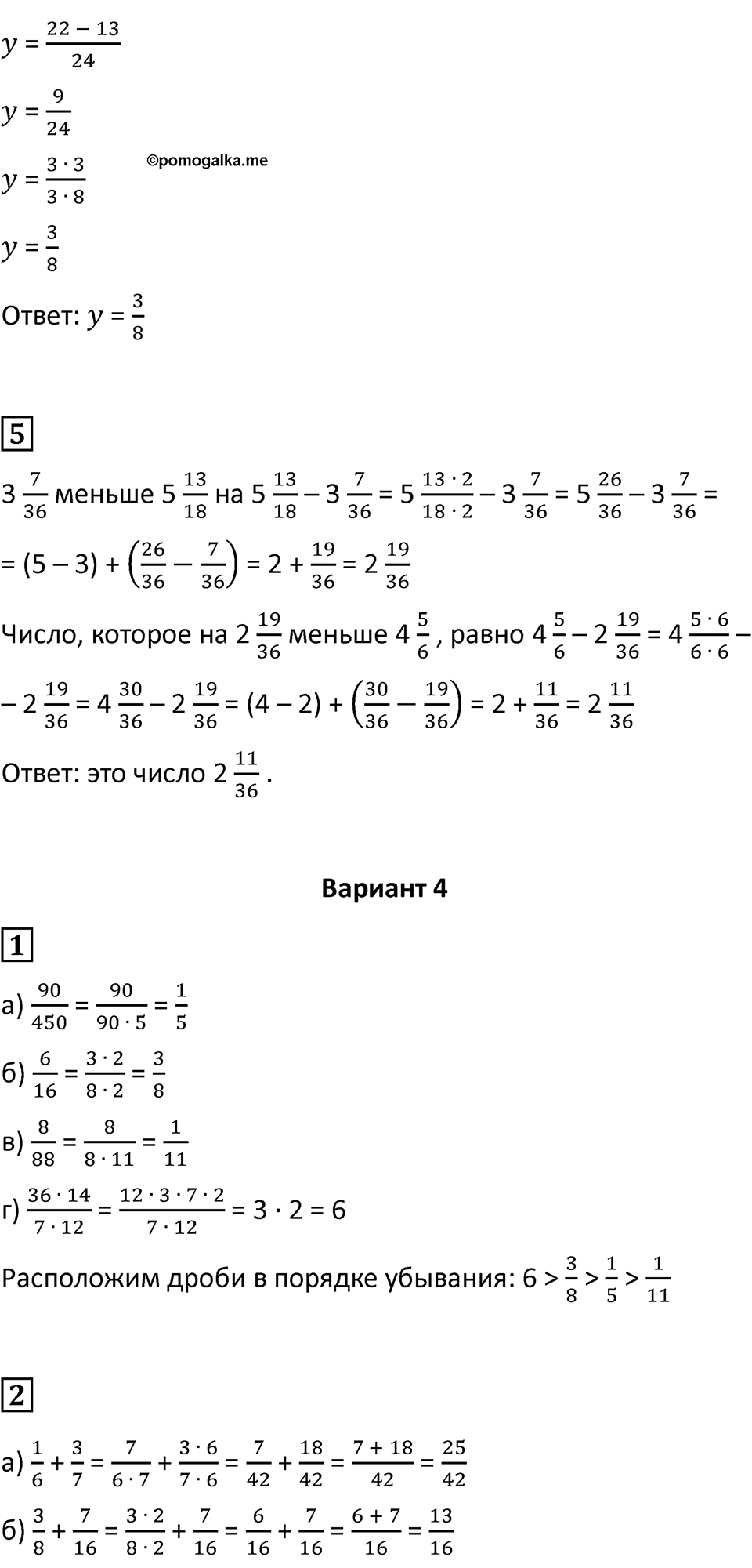 Страница 35 — решение 2