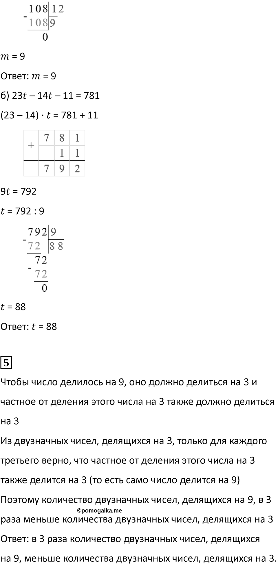 Страница 26 — решение 4