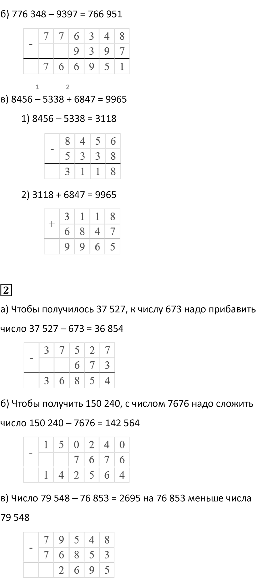 Страница 19 — решение 4