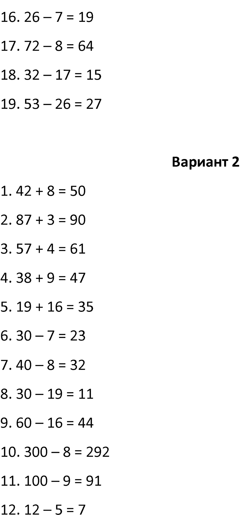 Страница 9 — решение 2