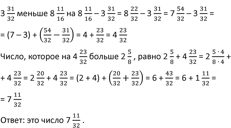Страница 34 — решение 4