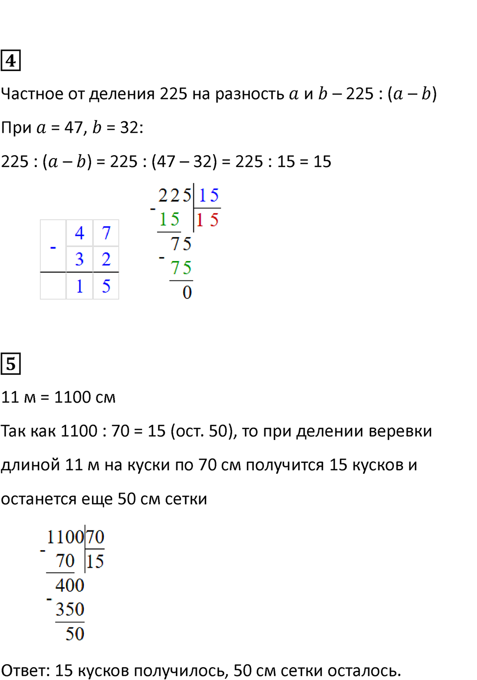 Страница 23 — решение 7